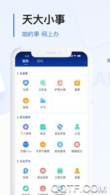 极光新闻app3
