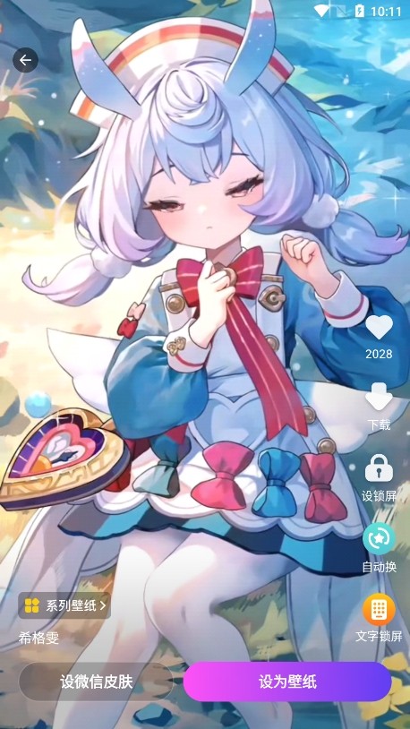 壁纸酷酷app1