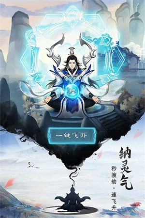逍遥修真内置MOD悬浮窗菜单版截图2