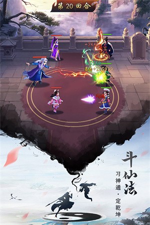 逍遥修真内置MOD悬浮窗菜单版截图3