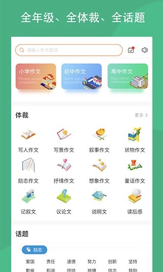 作文吧2