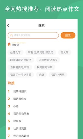 作文吧3