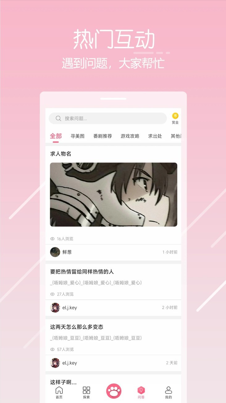 唔姆壁纸app2