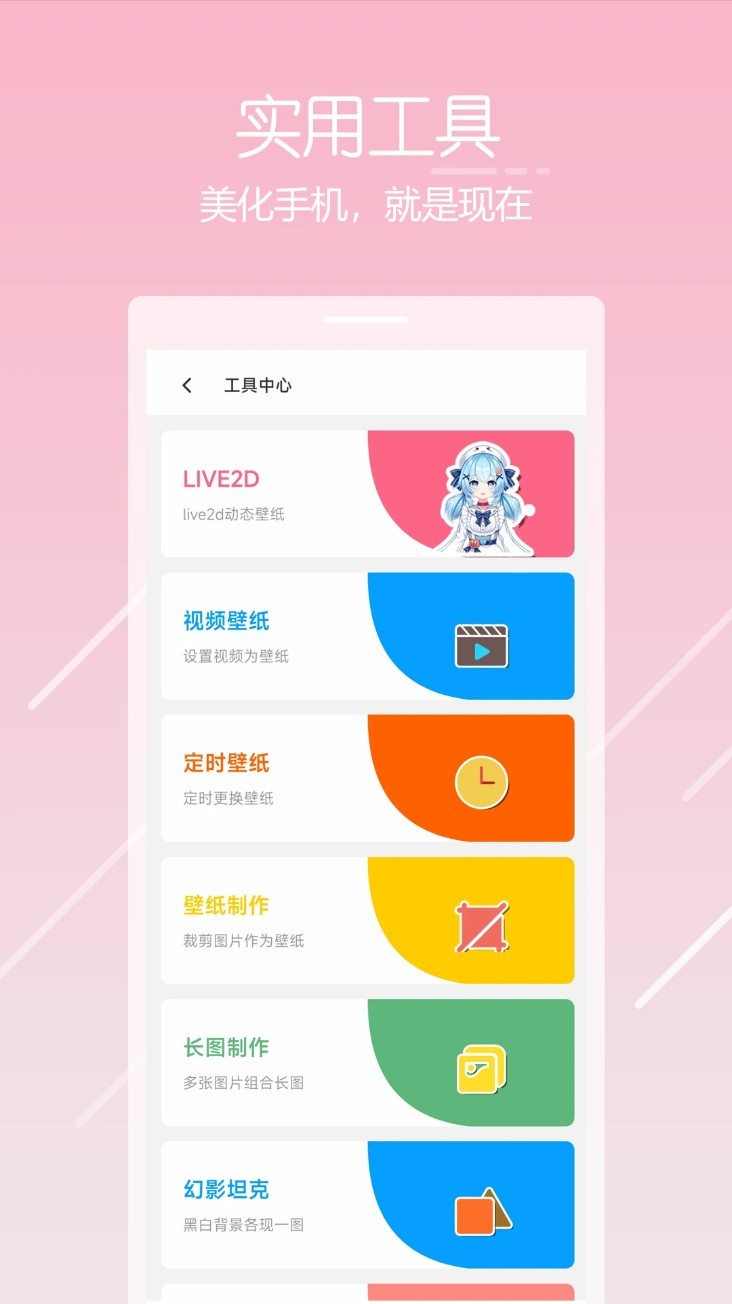 唔姆壁纸app3