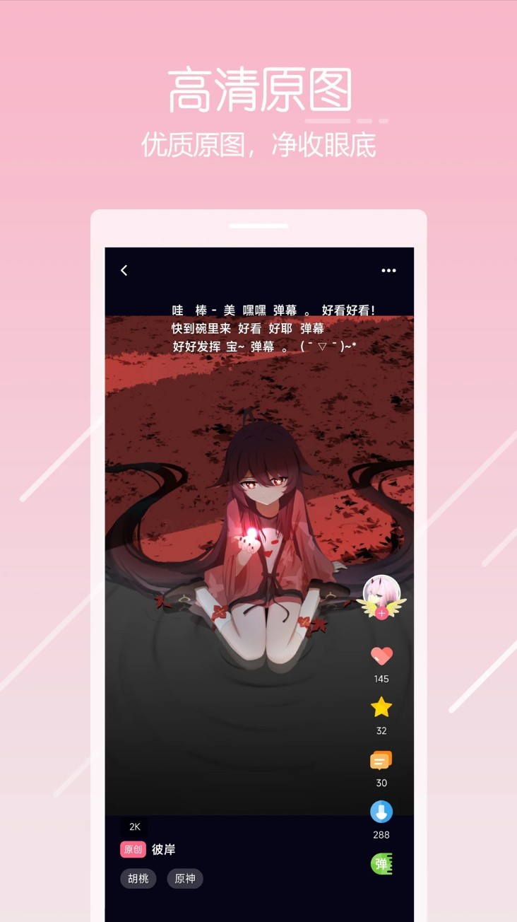 唔姆壁纸app4