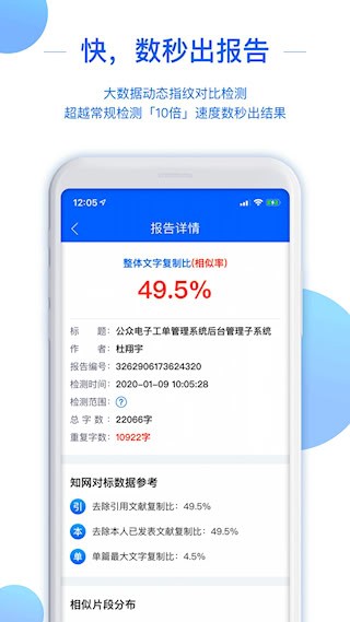 51论文查重2
