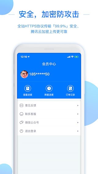 51论文查重4