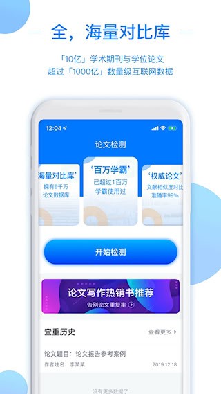 51论文查重1