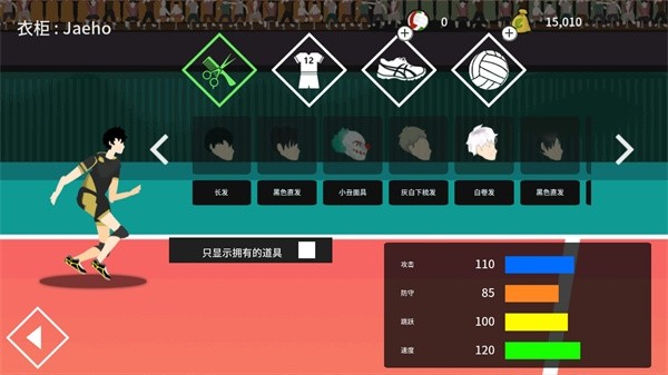 排球高手（the spike volleyball battle）无限金币版2