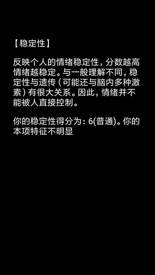 你了解自己吗安卓版截图1
