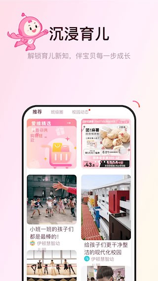 爱维宝贝2