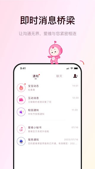爱维宝贝3