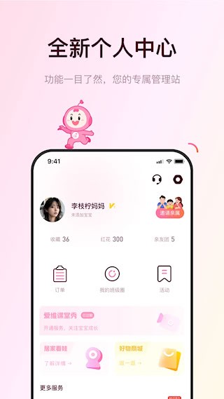 爱维宝贝4