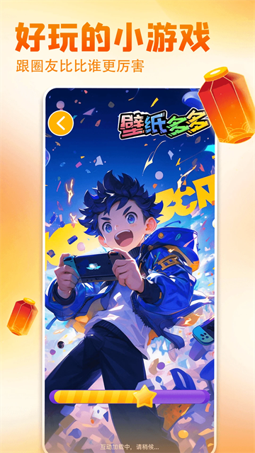 壁纸多多动态壁纸app2