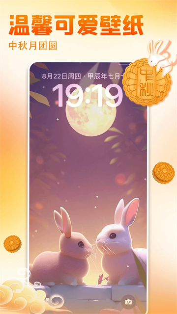 壁纸多多动态壁纸app4