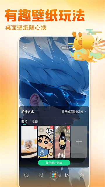 壁纸多多动态壁纸app3