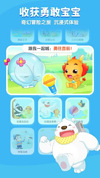 小伴龙2