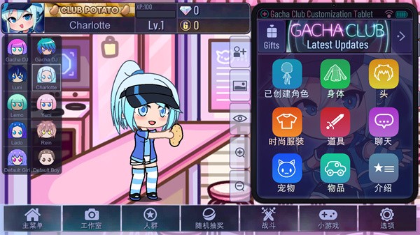 加查天使中文版3