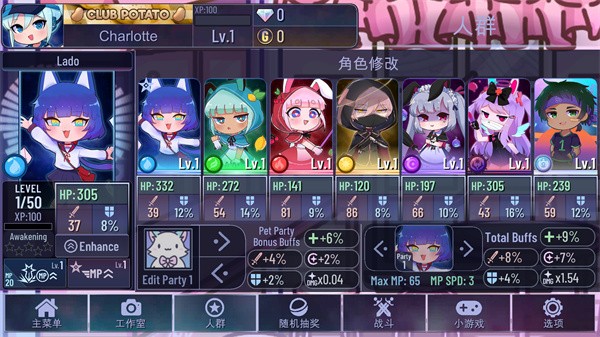 加查天使中文版2