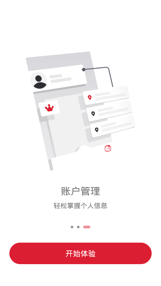 顺丰速运app2