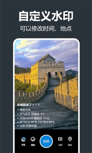 工作蜂相机app3