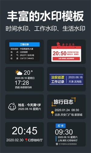 工作蜂相机app2