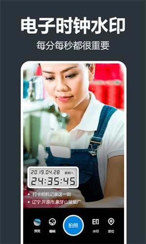工作蜂相机app1