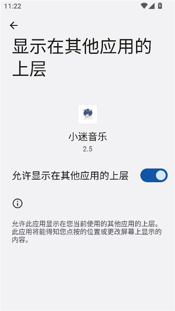 小迷音乐app3