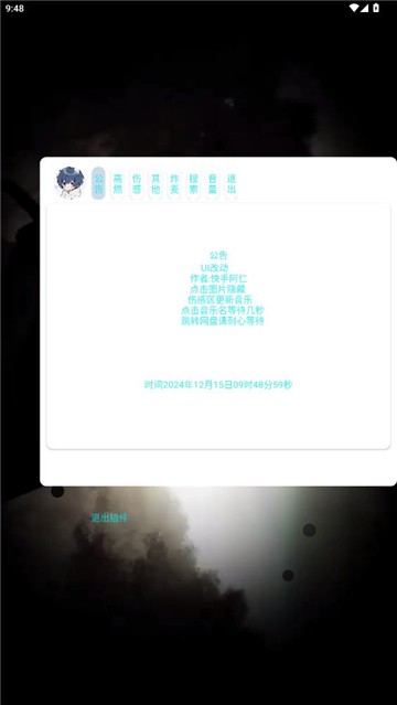 小迷音乐app1