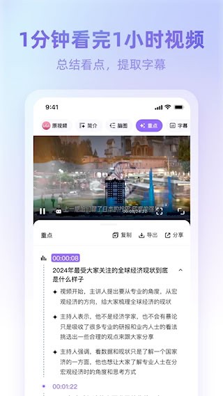 360AI浏览器手机版2