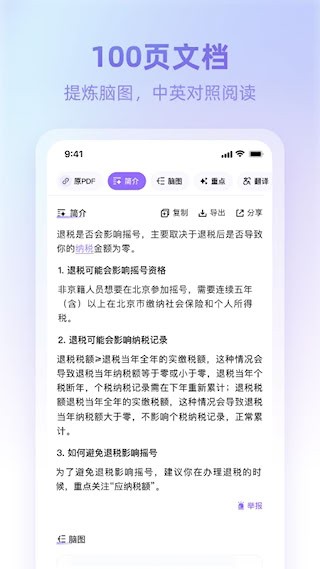 360AI浏览器手机版1