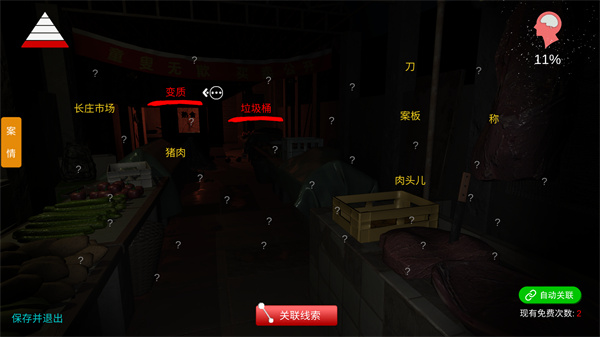 游玩教程截图5