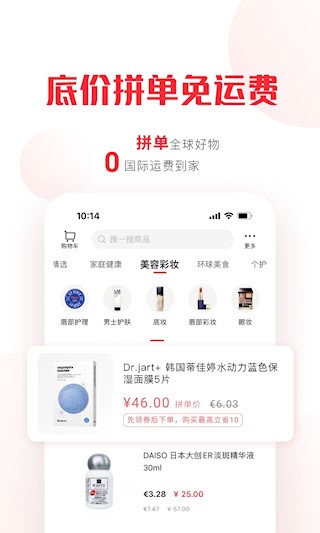 拼直邮Group5