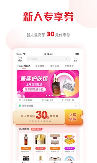 拼直邮Group2
