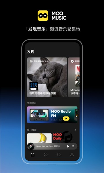 moo音乐app3