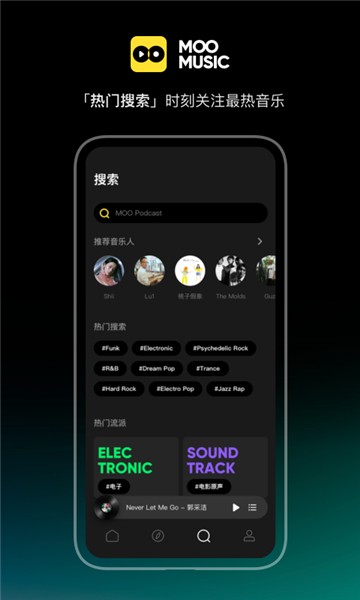 moo音乐app1