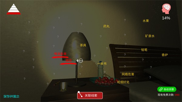 乔康医馆手游1