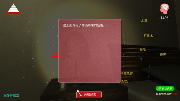 乔康医馆手游2