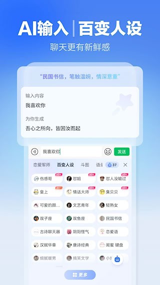 讯飞输入法20253