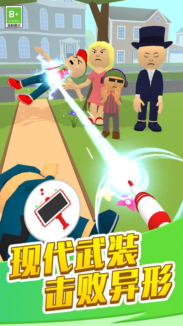 我是外星人免费版1