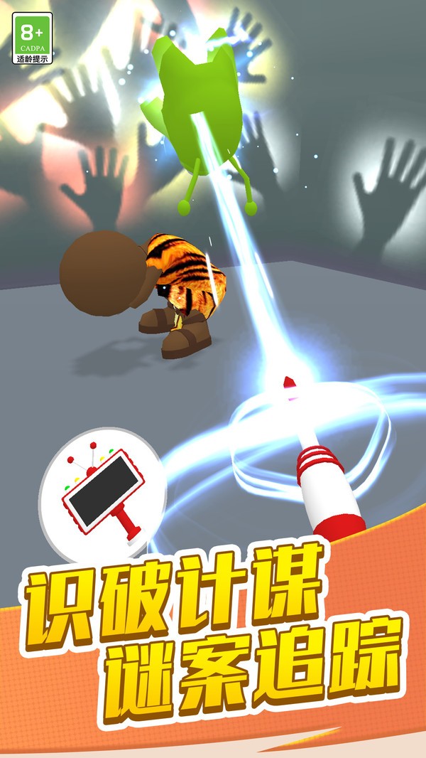 我是外星人免费版4