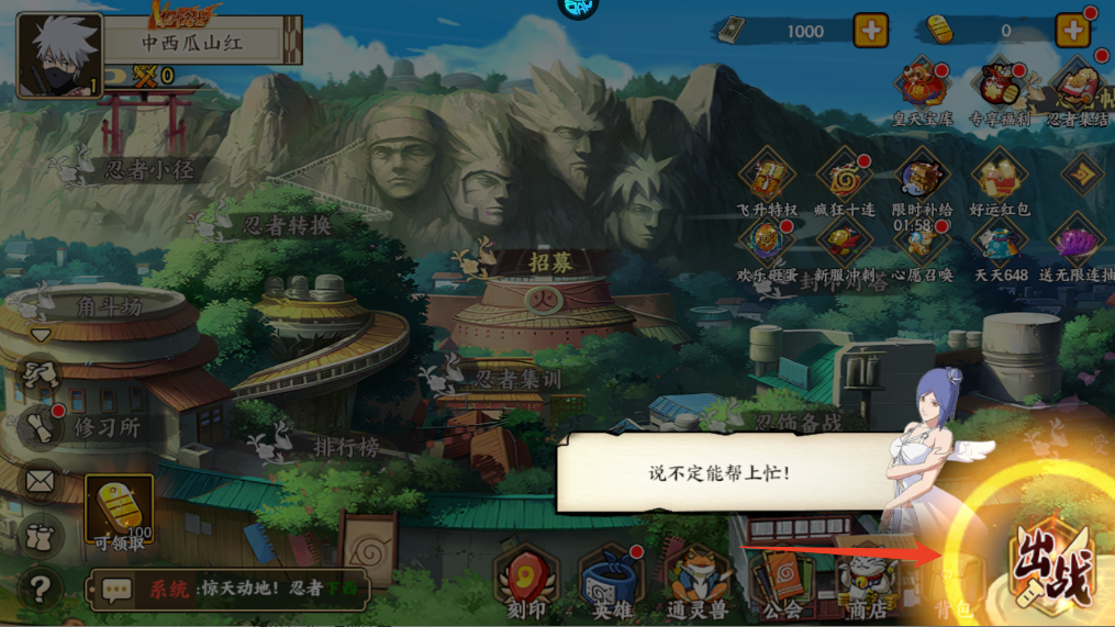 新手攻略截图8