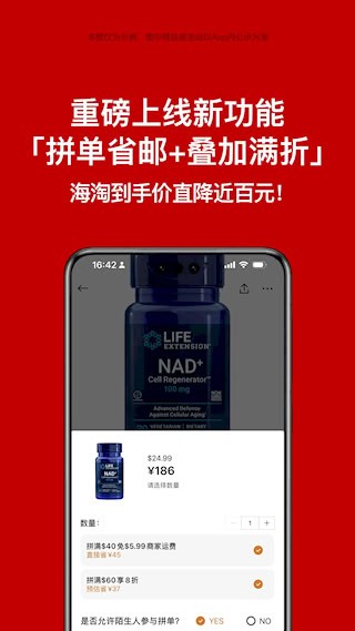 别样海外购5