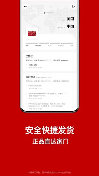 别样海外购4