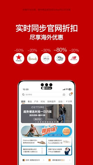 别样海外购3