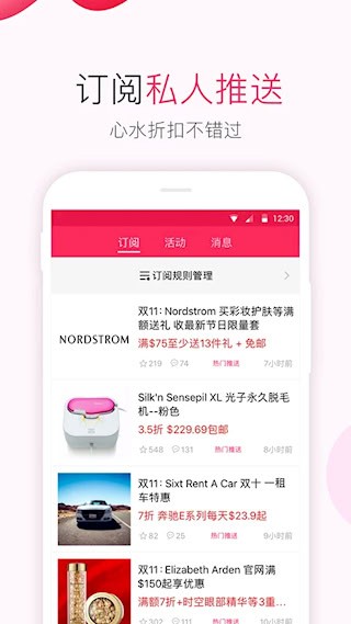 北美省钱快报3