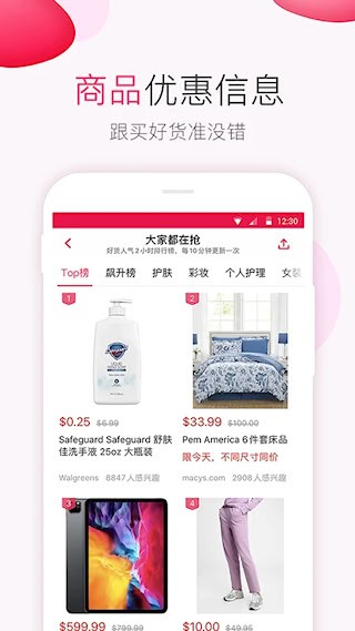 北美省钱快报2