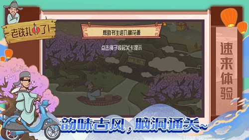 老铁扎心了手机版1