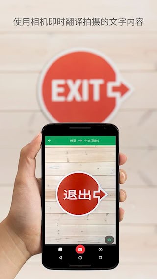 Google翻译5