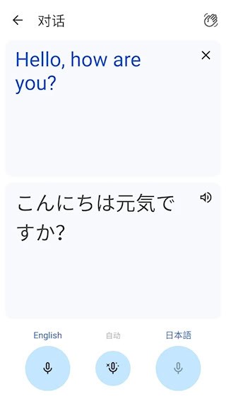 Google翻译1